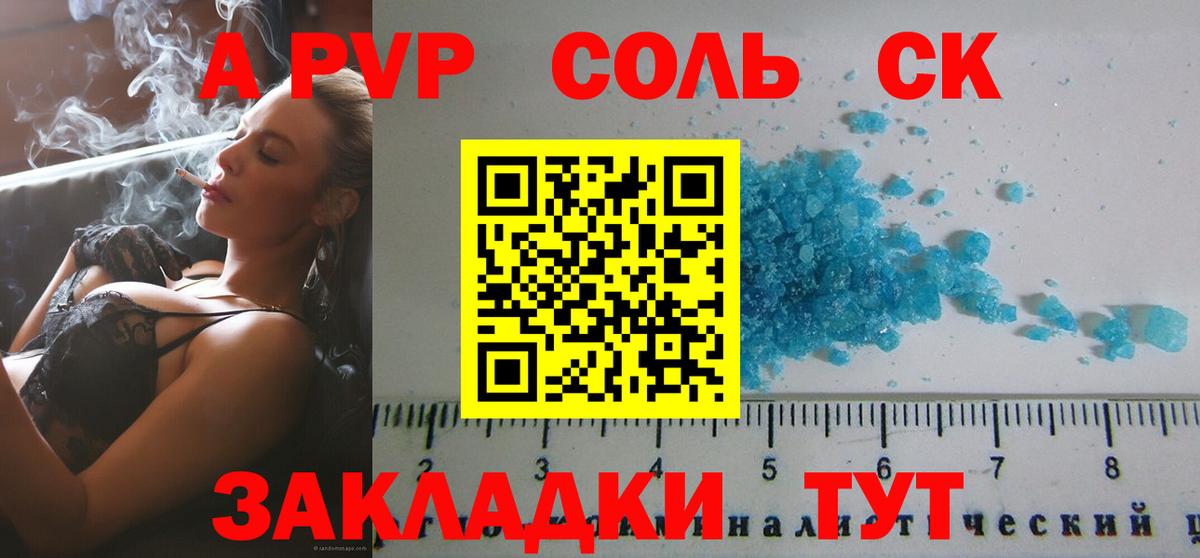 Alfa_PVP VHQ  Alpha-PVP СК КРИС  Вход с VPN  Alpha-PVP  закладки  А ПВП крисы CK  Симферополь 