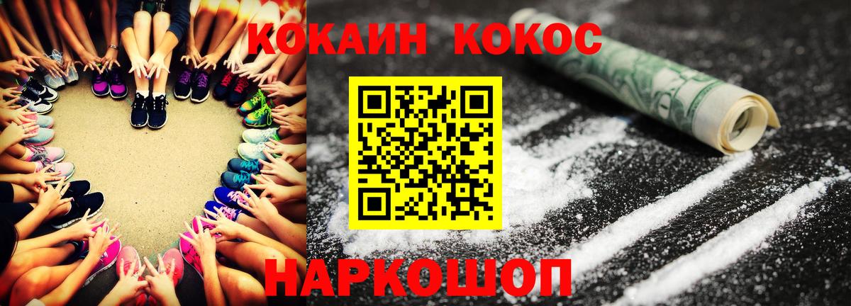 Кокаин Fish Scale Симферополь