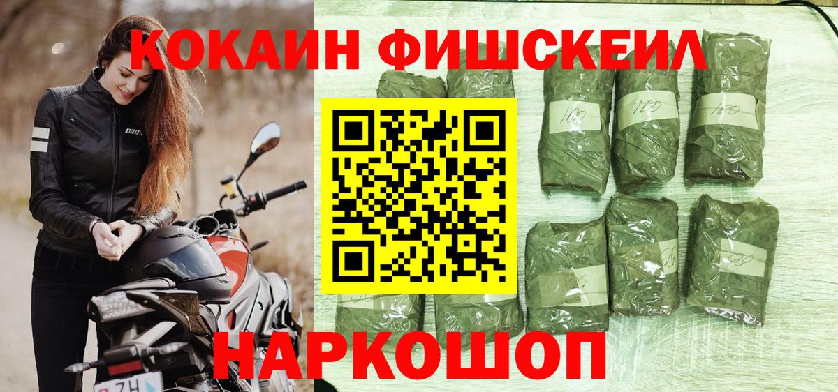 Симферополь  COCAIN  Cocaine FishScale  Вход с VPN  КОКАИН Columbia 