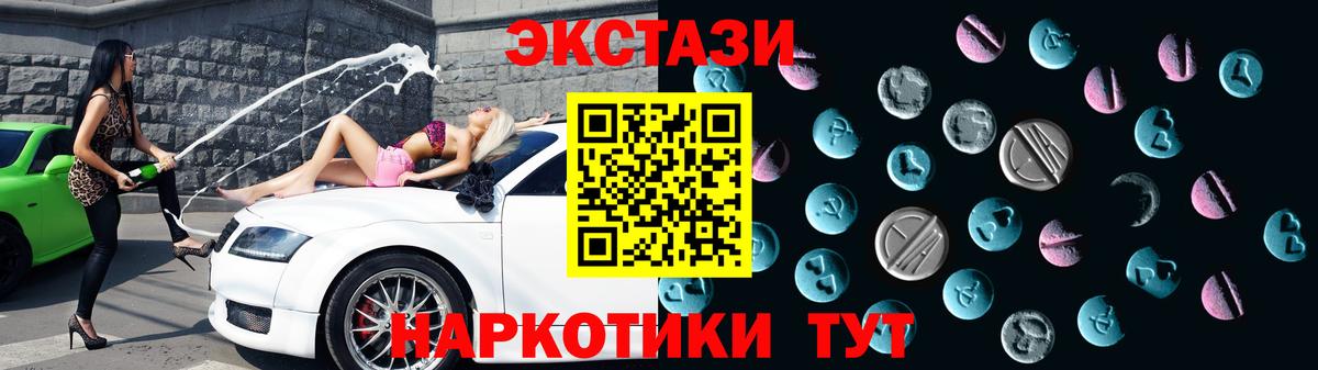 Симферополь  Экстази  Ecstasy louis Vuitton  Вход с VPN  Ecstasy диски 