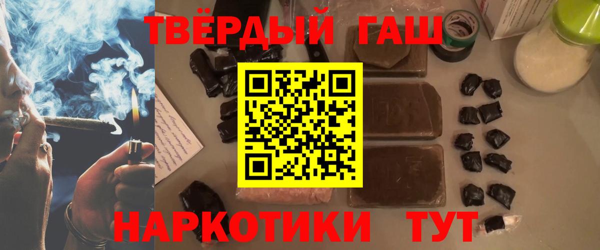 ГАШИШ хэш Симферополь