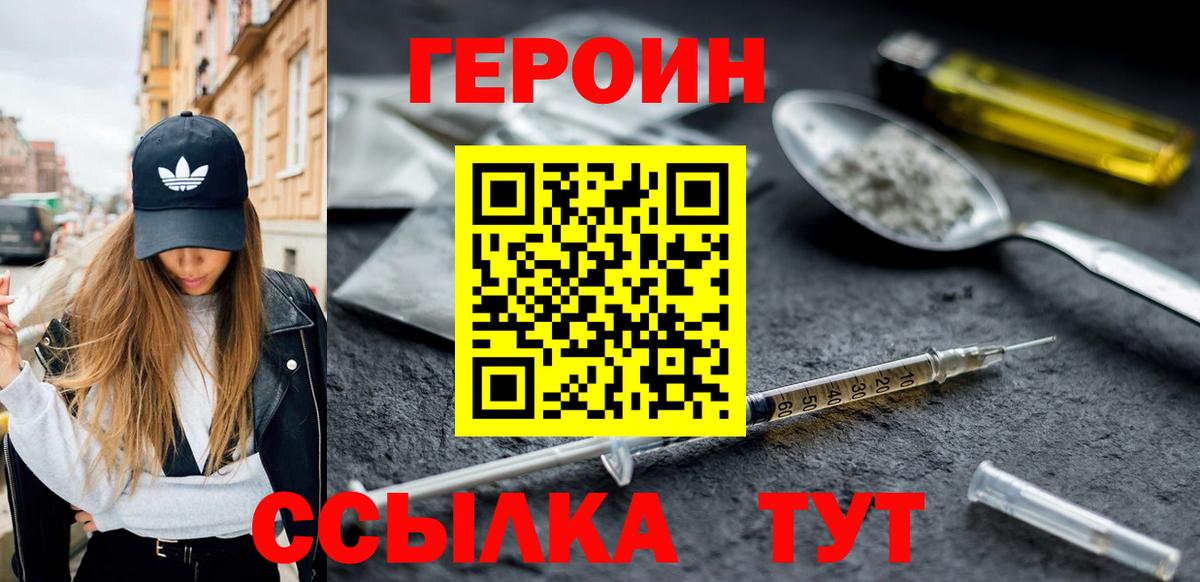 Симферополь  Героин герыч  Вход с VPN 