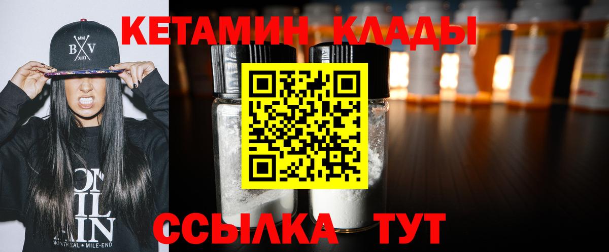КЕТАМИН ketamine  Вход с VPN  Симферополь 