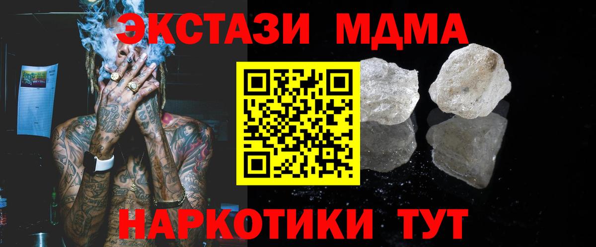 MDMA Molly  МДМА кристаллы  Вход с VPN  Симферополь 