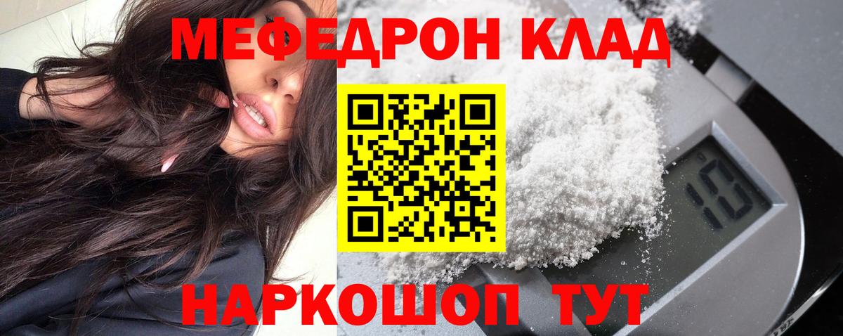 МЕФ  Вход с VPN  Симферополь  МЕФ мяу мяу 